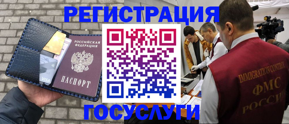 временная регистрация законно в Курганской области