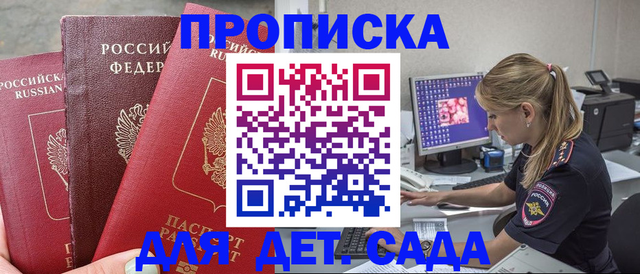 регистрация по РВП с договорными гарантиями в Курганской области